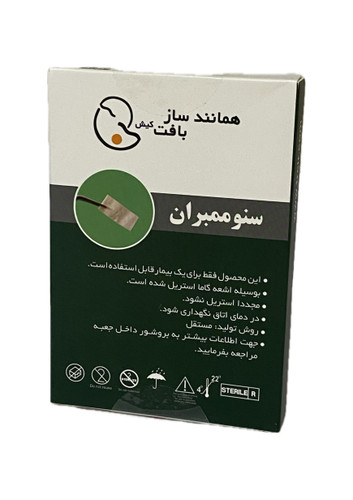 سنوممبران