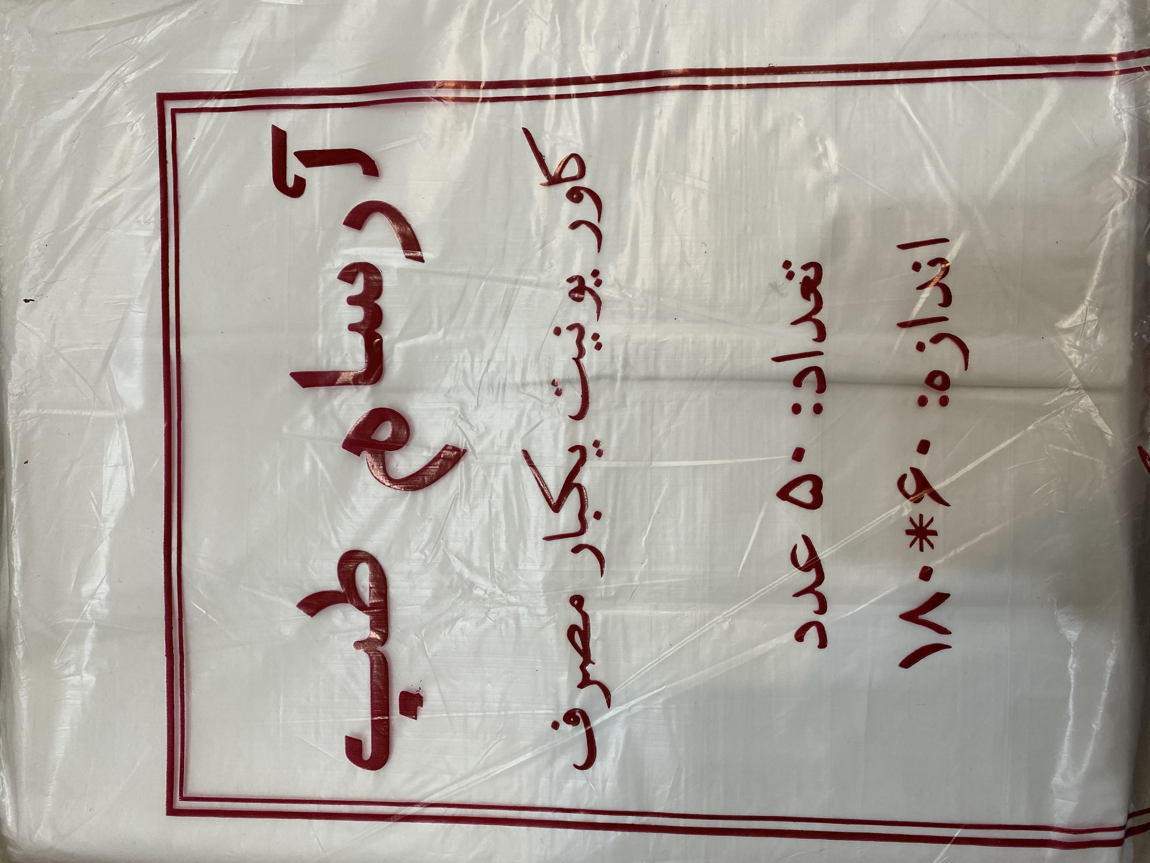 کاور یونیت یکبار مصرف ۵۰ عددی