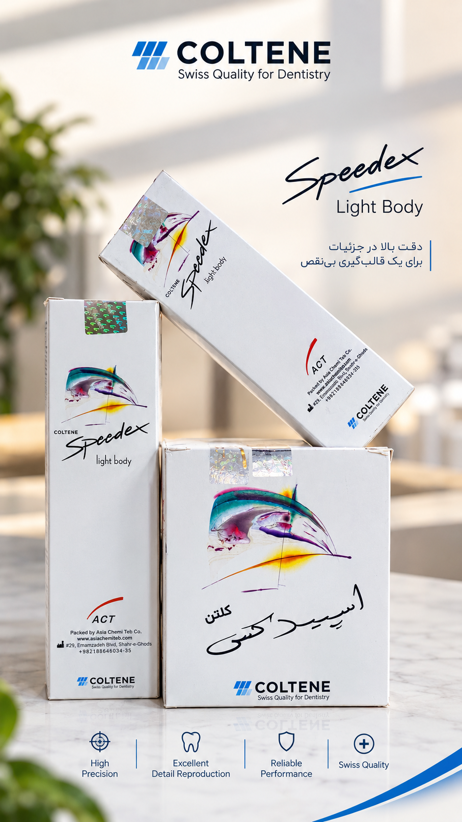 ست قالبگیری اسپیدکس