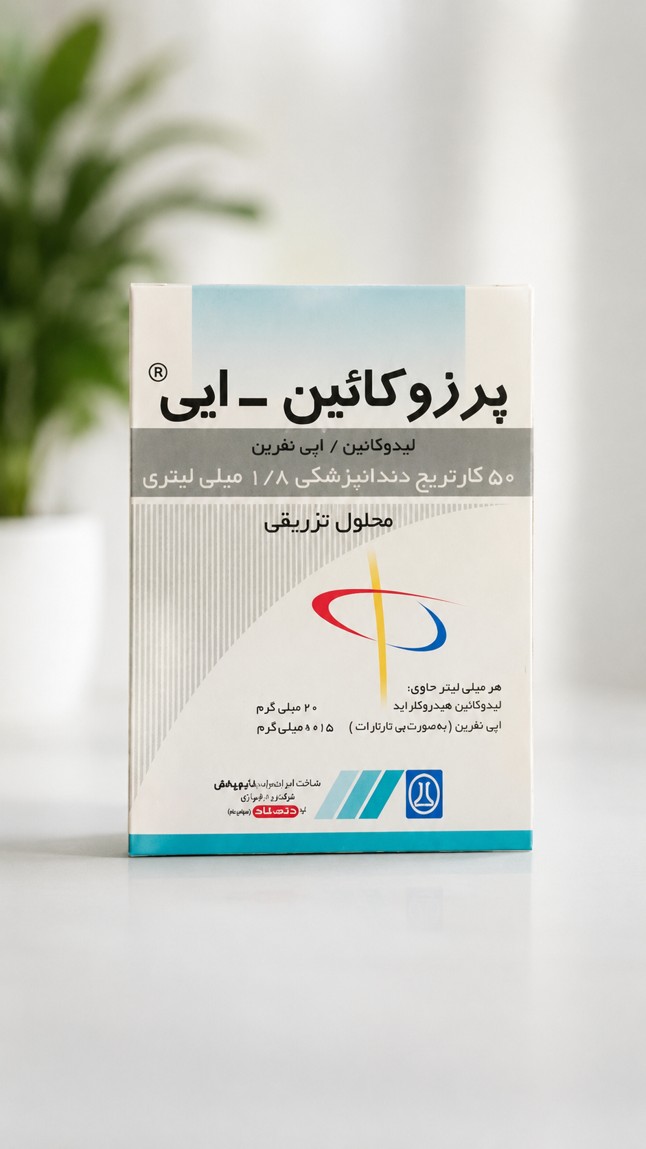 کارپول ۲ درصد(تاریخ انقضا ۲۰۲۸/۰۶)